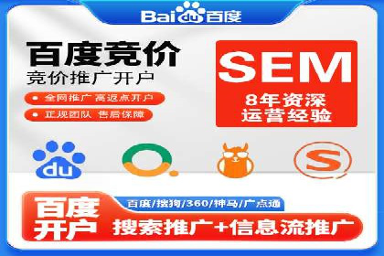 案例分享：托管竞价SEM实现客户增长